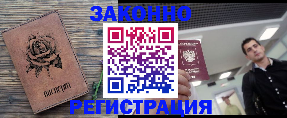 регистрация для дет. сада в Белокурихе