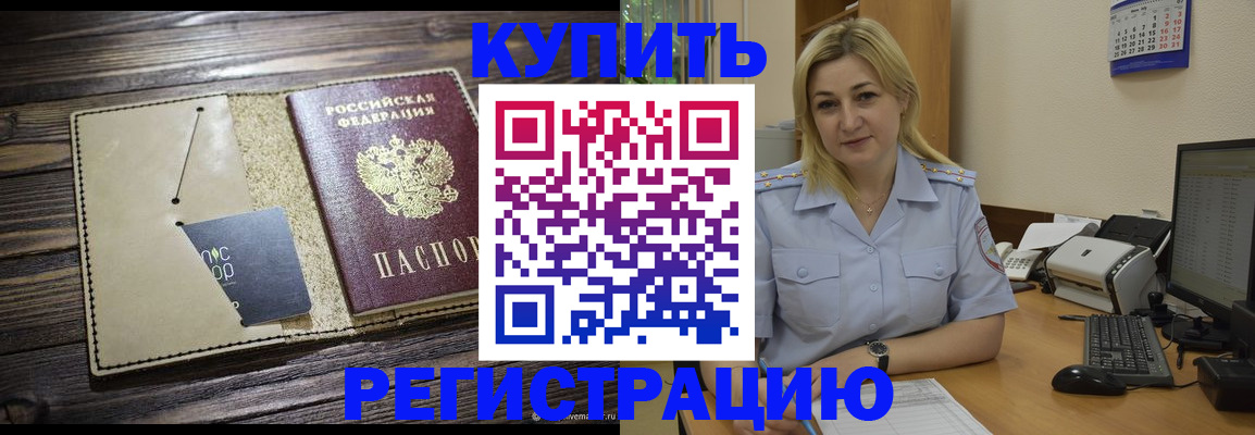 пропишу в квартире в Белокурихе